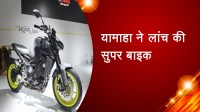 Yamaha MT-09 Bike