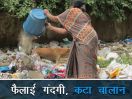 Wedding nailed 2 thousand fine throwing garbage street in khandwa
