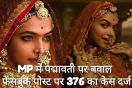 FIR on youth porn comment on Padmavati and women on Facebook khargone