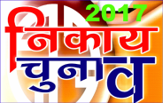 NIkay chunav