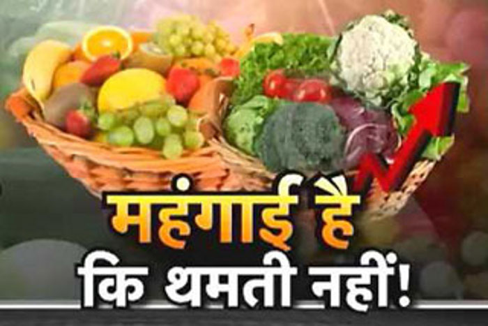 prices of vegetables, Increased prices of vegetables, Vegetable News, Fruit Market In Kota, Vegetable Market In Kota, Market Association Kota, Vegetable Market In Rajasthan, Rajasthan Patrika Kota, Kota Rajasthan Patrika