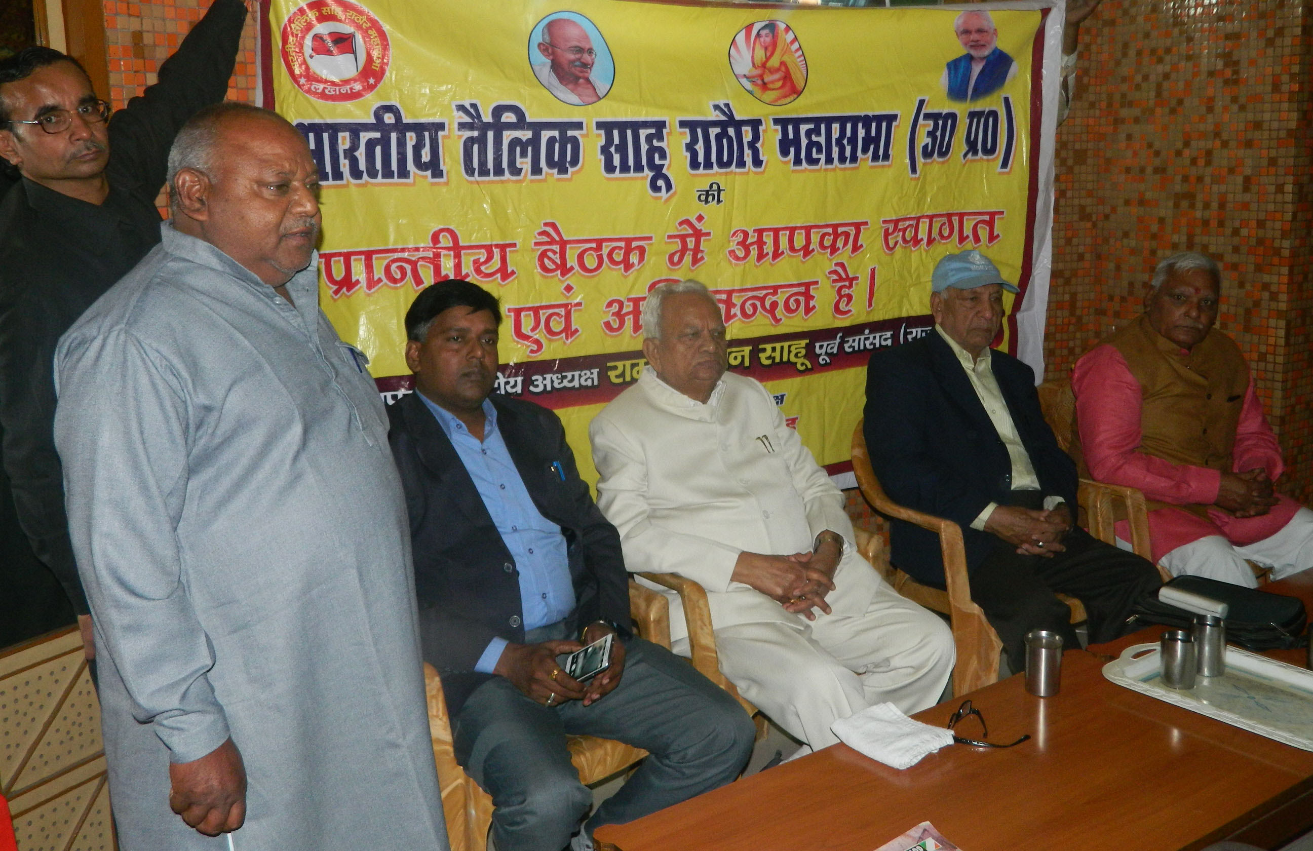 sahu mahasabha