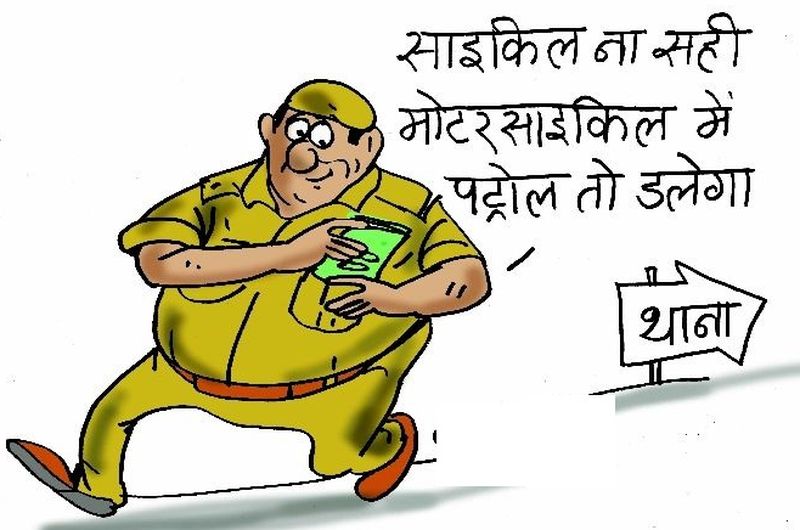 MP Police wash two rupees and bicycle allowance gets 12 rupees a month