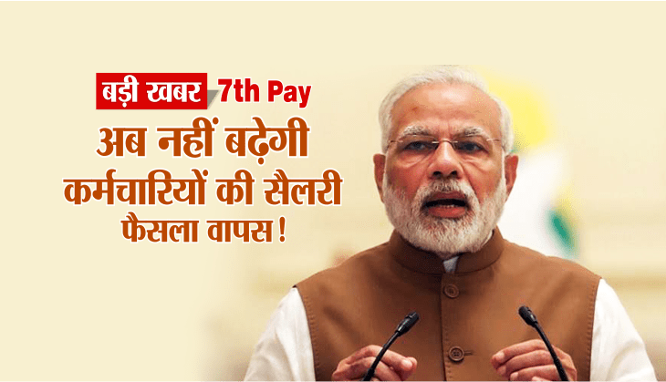 7th pay commission