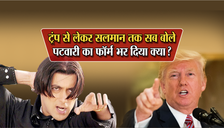 mp patwari funny jokes