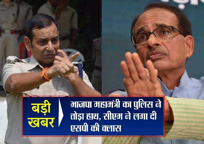 cm shivraj singh angry at IPS shashikant in jabalpur