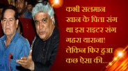 salim khan and javed akhtar