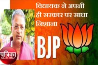 BJP Rajasthan, BJP MLA Rajasthan, Former Minister Rajasthan Pratap Singh Singhvi, BJP MLA Pratap Singh Singhvi, Smart City Kota, Rajasthan Government, Rajasthan Patrika, Kota Rajasthan Patrika, Kota News 