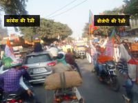 BJP-Congress Rally