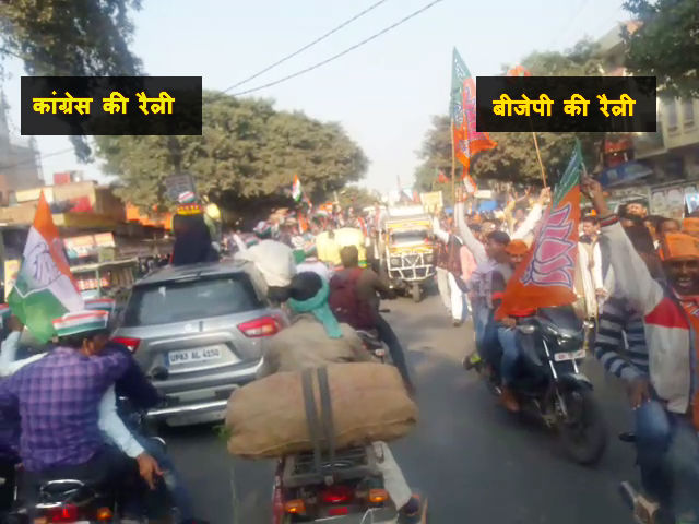 BJP-Congress Rally