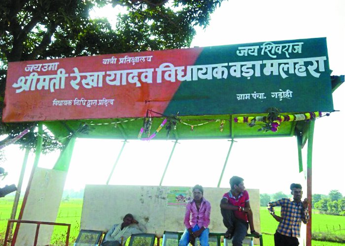 Passengers made by public money written on the waiting hall Jai Shivr