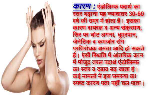 if-less-hearing-with-dizziness-then-this-problem-may-occur-in-ear