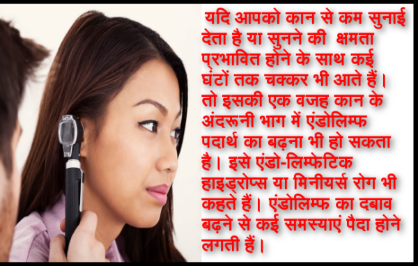 if-less-hearing-with-dizziness-then-this-problem-may-occur-in-ear