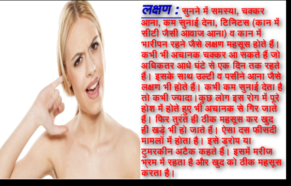 if-less-hearing-with-dizziness-then-this-problem-may-occur-in-ear