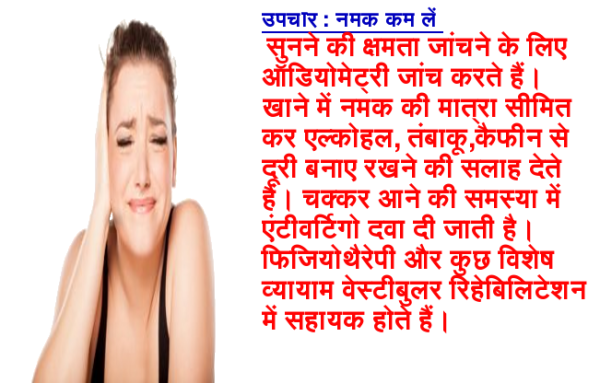 if-less-hearing-with-dizziness-then-this-problem-may-occur-in-ear