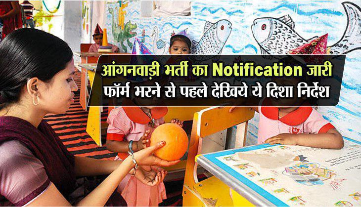 Anganwadi Recruitment 2017 Notification on mpwcdmisgovin