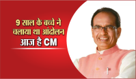Madhya Pradesh Chief Minister Shivraj Singh Chauhan
