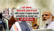good news for all government employee