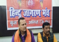 love jihad, hindu jagran manch, muslim girl, hindu boy, marriage with muslim family girl, hindu dharm, beti bachao bahu laoo