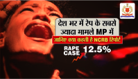 ncrb rape cases