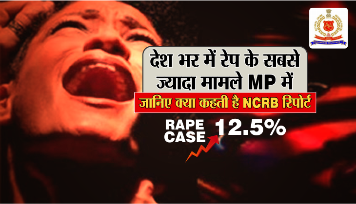 ncrb rape cases
