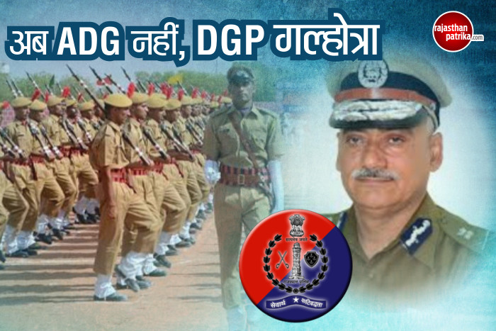 OP Galhotra DGP Rajasthan