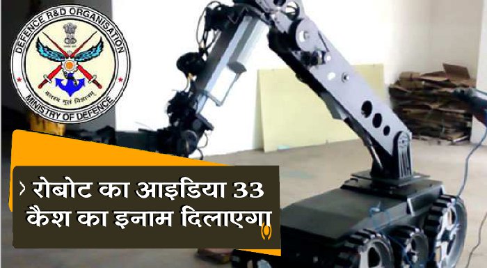 DRDO Robotics & Unmanned System Exposition