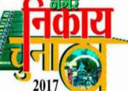  Nagar Nikay Chunav UP 2017 , Nikay Chunav 2017, Nagar Nikay Election, Nagar Nikay Chunav,Nagar Nikay Chunav UP, Nagar Nikay Chunav 2017, UP Politics, UP politics news, UP Politics News in Hindi, Exit poll, polling percentage, agra nagar nigam, Firozabad nagar nigam, Mathura nagar nigam, Taj mahal Tajmahal, Dr ks rana, 