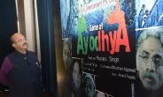 Game of Ayodhya 