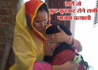 atsu bjp candidate manorama 