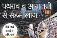 jodhpur clash