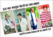 इन चार मासूम चेहरों पर मत जाइए, जानेंगे इनका कमाल तो रह जाएंगे दंग