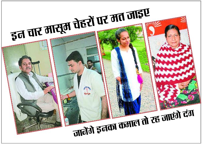 इन चार मासूम चेहरों पर मत जाइए, जानेंगे इनका कमाल तो रह जाएंगे दंग