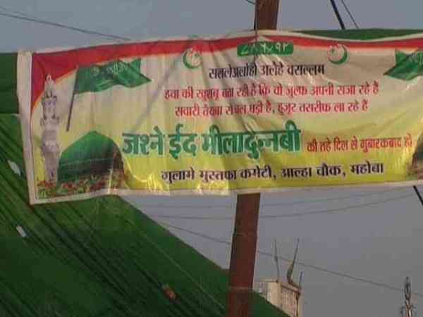 eid miladunnabi celebration