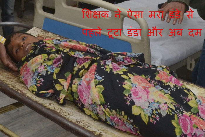 छात्र की मौत