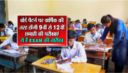 school exam