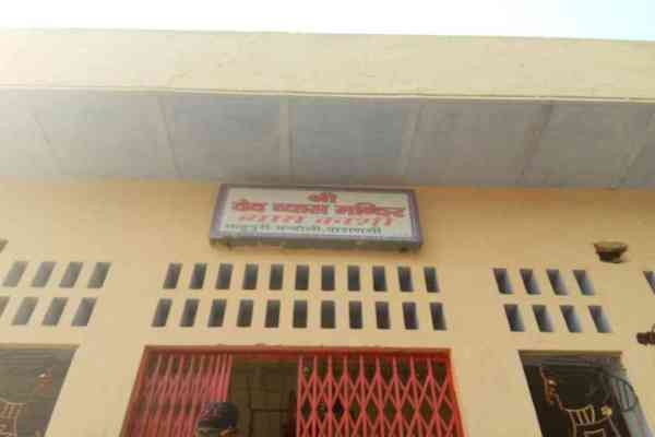 Ved Vyas Temple Vyas Nagar Chandauli