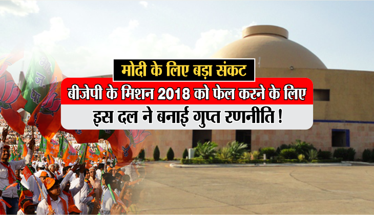 mission 2018- MP Election