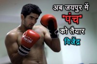 vijendra singh jaipur 