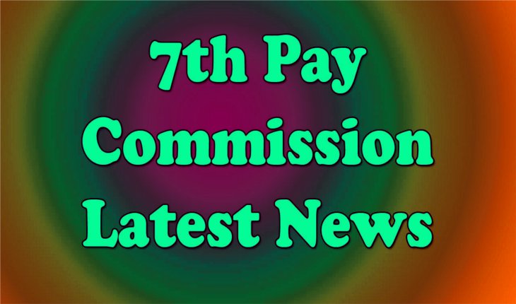 7th pay commission: मोदी के बाद अब शिवराज की बारी, जनवरी में देंगे एक और गिफ्ट