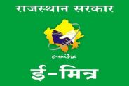  ई-मित्र