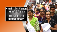 patwari model paper in hindi