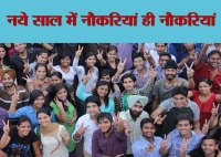 Sarkari Naukari in 2018