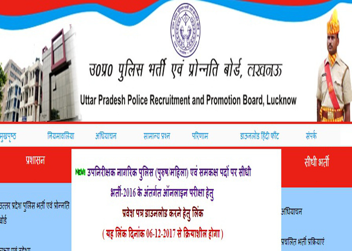 ,UP Police SI Admit Card 2017
