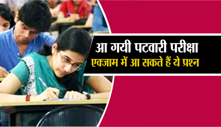 patwari news latest 8 dec.2017