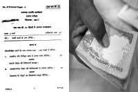 IGNOU BA Hindi Paper Leak