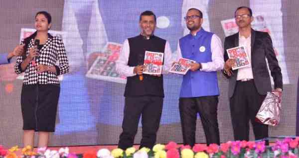 एजुकेशनल फेयर