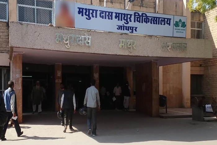 medical facilities at MDM hospital jodhpur