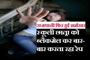 rape wiyh 7th class school girl