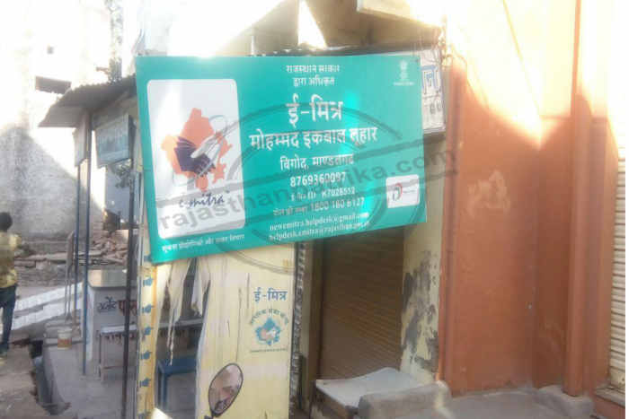 Bhilwara, bhilwara news,E-friendly service operators protest in bhilwara, Latest news in bhilwara, Bhilwara latest hindi news, Bhilwara news in hindi